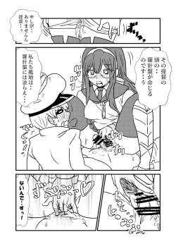 Page 6 of Ze~ttai? Teitoku to Rashinban Chinjufu 1-45