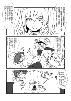 Page 70 of Ze~ttai? Teitoku to Rashinban Chinjufu 1-45