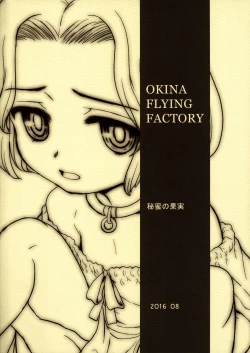 Page 22 of Himitsu no Kajitsu