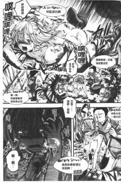 Page 105 of Daienjou| ∞艶嬢