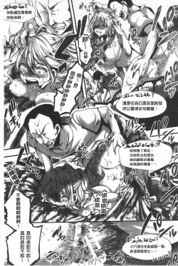 Page 109 of Daienjou| ∞艶嬢