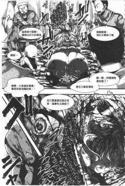 Page 117 of Daienjou| ∞艶嬢