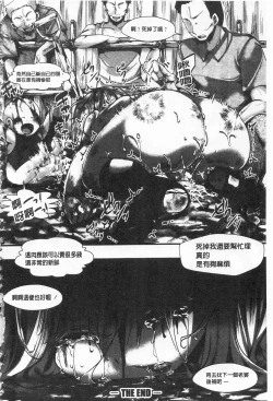 Page 118 of Daienjou| ∞艶嬢