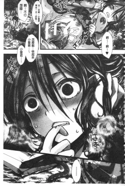 Page 11 of Daienjou| ∞艶嬢