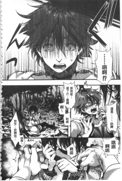 Page 12 of Daienjou| ∞艶嬢