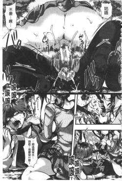 Page 13 of Daienjou| ∞艶嬢