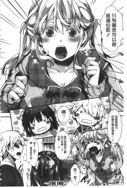 Page 140 of Daienjou| ∞艶嬢