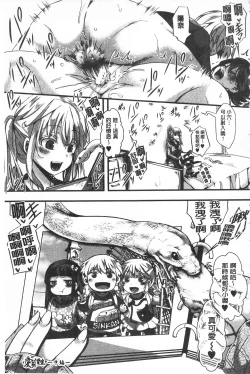 Page 141 of Daienjou| ∞艶嬢