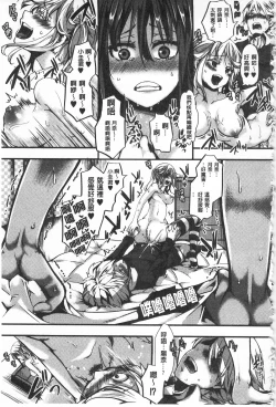 Page 159 of Daienjou| ∞艶嬢