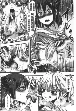 Page 166 of Daienjou| ∞艶嬢