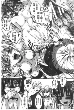 Page 171 of Daienjou| ∞艶嬢