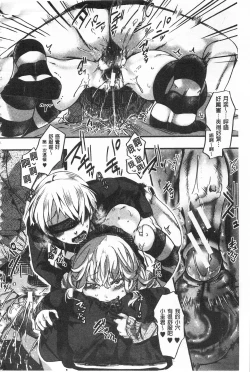 Page 180 of Daienjou| ∞艶嬢