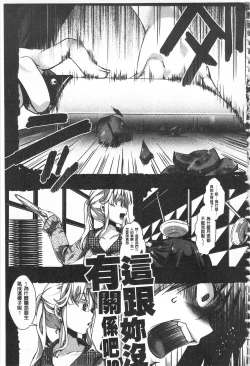 Page 191 of Daienjou| ∞艶嬢