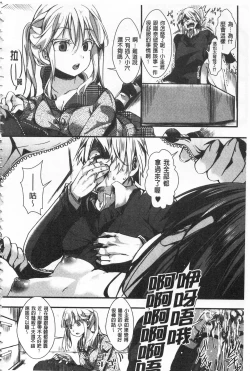 Page 194 of Daienjou| ∞艶嬢