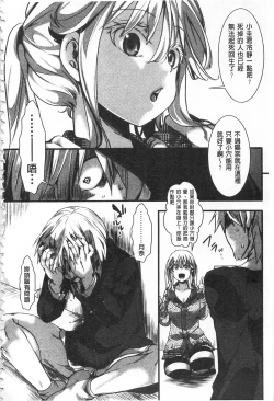 Page 196 of Daienjou| ∞艶嬢