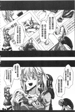 Page 198 of Daienjou| ∞艶嬢