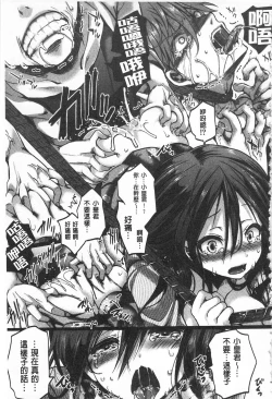 Page 23 of Daienjou| ∞艶嬢