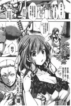 Page 32 of Daienjou| ∞艶嬢