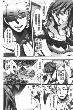 Page 35 of Daienjou| ∞艶嬢