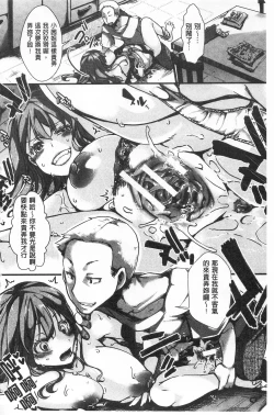 Page 44 of Daienjou| ∞艶嬢