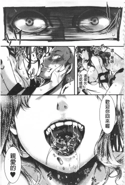 Page 53 of Daienjou| ∞艶嬢