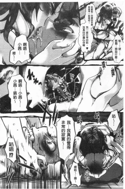 Page 54 of Daienjou| ∞艶嬢