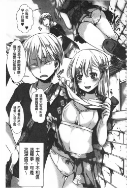 Page 67 of Daienjou| ∞艶嬢