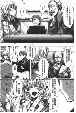Page 72 of Daienjou| ∞艶嬢