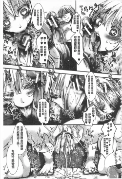 Page 91 of Daienjou| ∞艶嬢