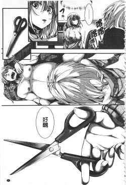 Page 97 of Daienjou| ∞艶嬢