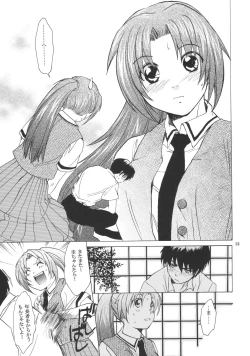 Page 12 of Manatsu no Oni