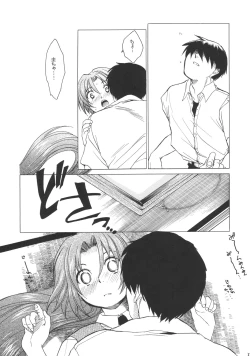 Page 16 of Manatsu no Oni