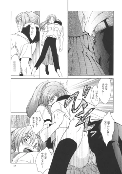 Page 18 of Manatsu no Oni