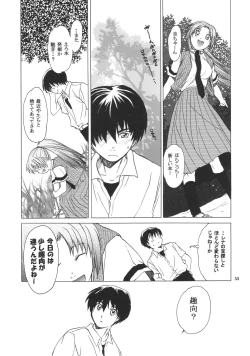 Page 52 of Manatsu no Oni