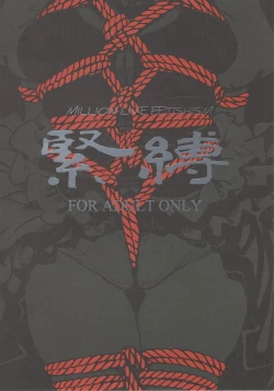 Page 1 of MILLION LIVE FETISHISM Kinbaku