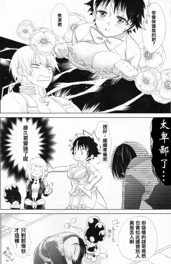 Page 10 of Sangatsu Usagi no Himegoto