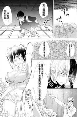Page 11 of Sangatsu Usagi no Himegoto