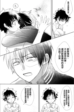 Page 16 of Sangatsu Usagi no Himegoto