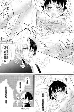 Page 21 of Sangatsu Usagi no Himegoto