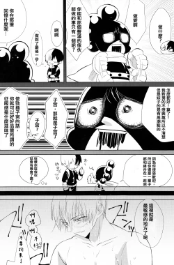 Page 25 of Sangatsu Usagi no Himegoto