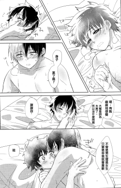 Page 30 of Sangatsu Usagi no Himegoto