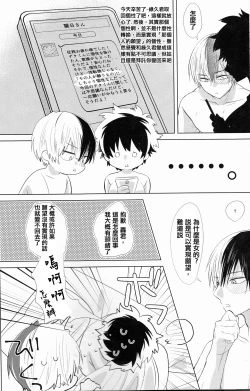 Page 32 of Sangatsu Usagi no Himegoto