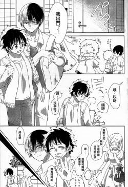 Page 3 of Sangatsu Usagi no Himegoto