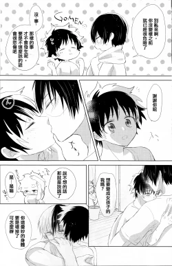 Page 6 of Sangatsu Usagi no Himegoto