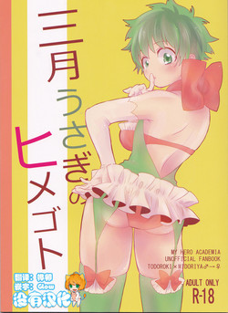 Download Sangatsu Usagi no Himegoto