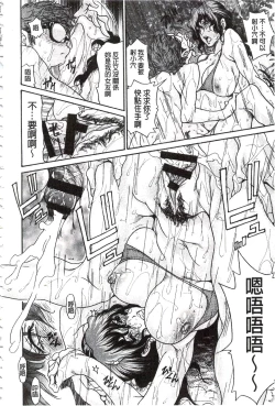 Page 119 of Umi No Yeah!!Collection