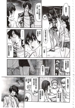 Page 132 of Umi No Yeah!!Collection