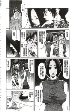 Page 143 of Umi No Yeah!!Collection