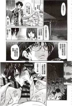 Page 148 of Umi No Yeah!!Collection