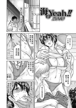 Page 25 of Umi No Yeah!!Collection
